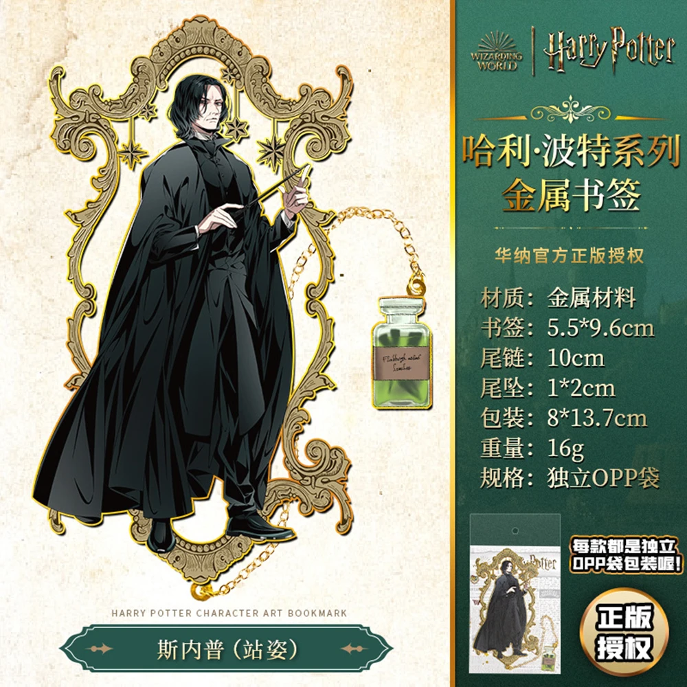 

Металлическая закладка "Гарри Поттер" OTRAINBOW