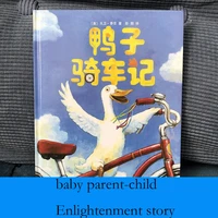 duck riding a bicycle 3 6 8 years old childrens picture book toddler baby parent child enlightenment story picture book