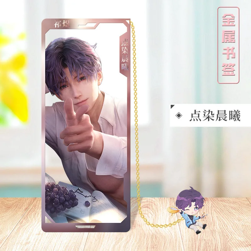 Ажурная Закладка Love and Deepspace Ксавье металлические закладки для книг рафайель