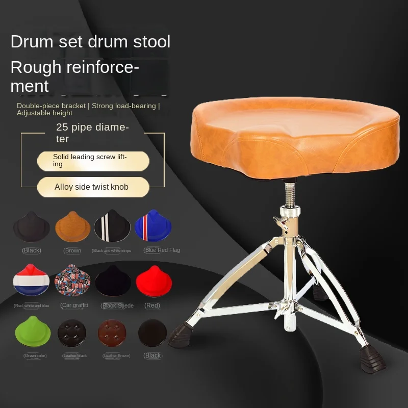 Saddle-type solid lead screw lifting drum universal rotatable jazz drum stool for adults and children