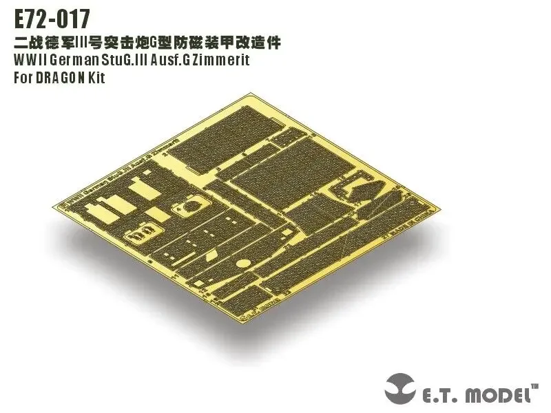 Модель ET 1/72 E72-017 немецкий StuG.III Ausf.G Zimmerit времен Второй мировой войны для комплекта