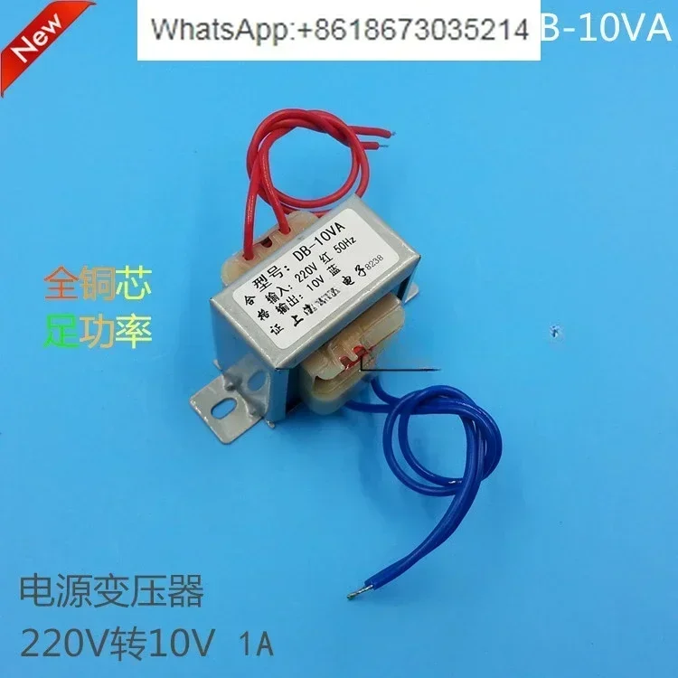 Динамик электронные весы инструмент трансформатор EI41/EI48TDA 220V до 10 5 V 0.55A 650mA 1A