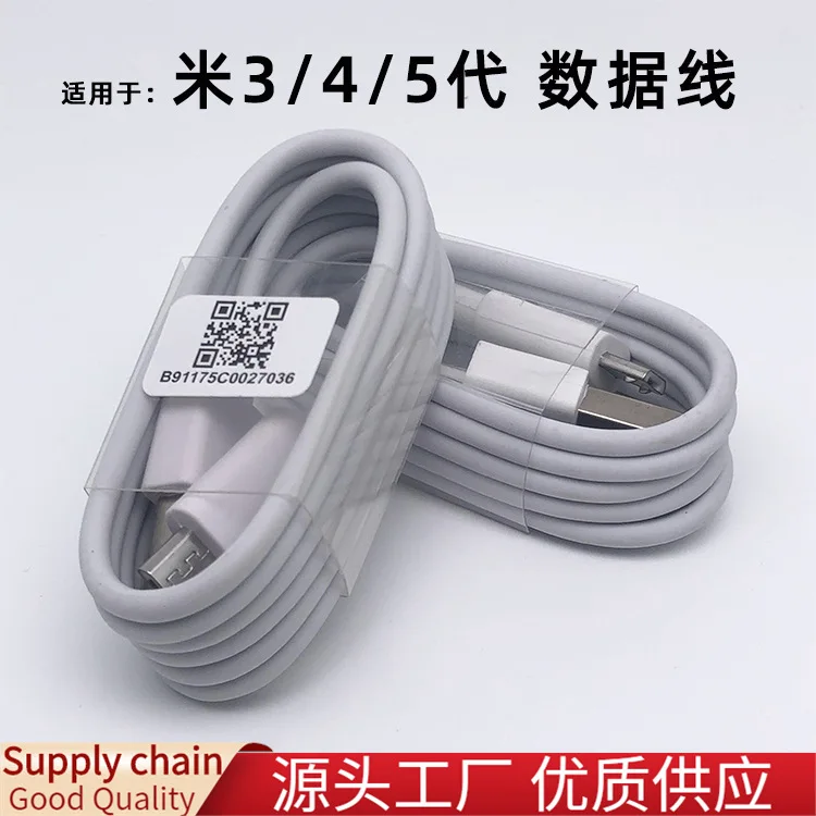 

10 sets for Xiaomi 5th generation charging cable 3/4th generation data cable matching machine micro usb V8 interface Android
