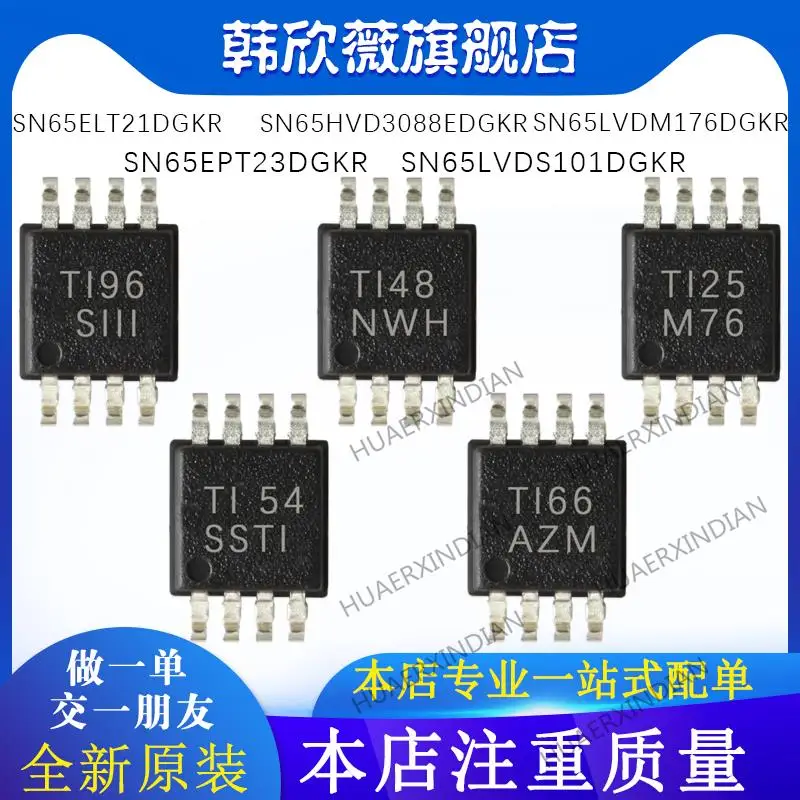 

10 шт. новый оригинальный SN65LVDM176/SN65HVD3088E/SN65EPT23/SN65LVDS101/SN65ELT21DGKR