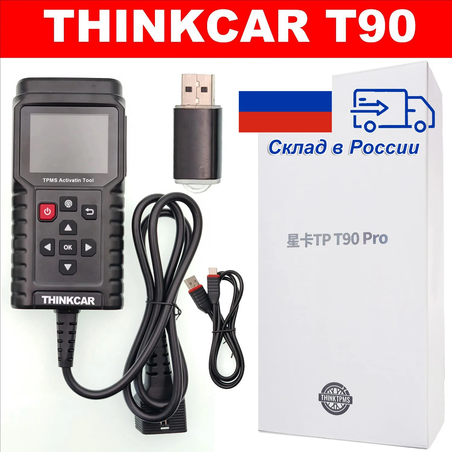 

Бесплатное обновление V1.36 ThinkCar TP T90 Pro TPMS Tool OBD2 Автомобильный диагностический программатор кодов неисправностей Инструмент давления в шинах PK THINNKCAR G2