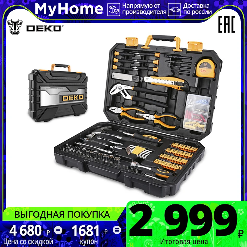  DEKO TZ196 (196 шт) Набор инструментов  Ручной инструмент комплект общее пользование для дома с Пластик ящик отвертка