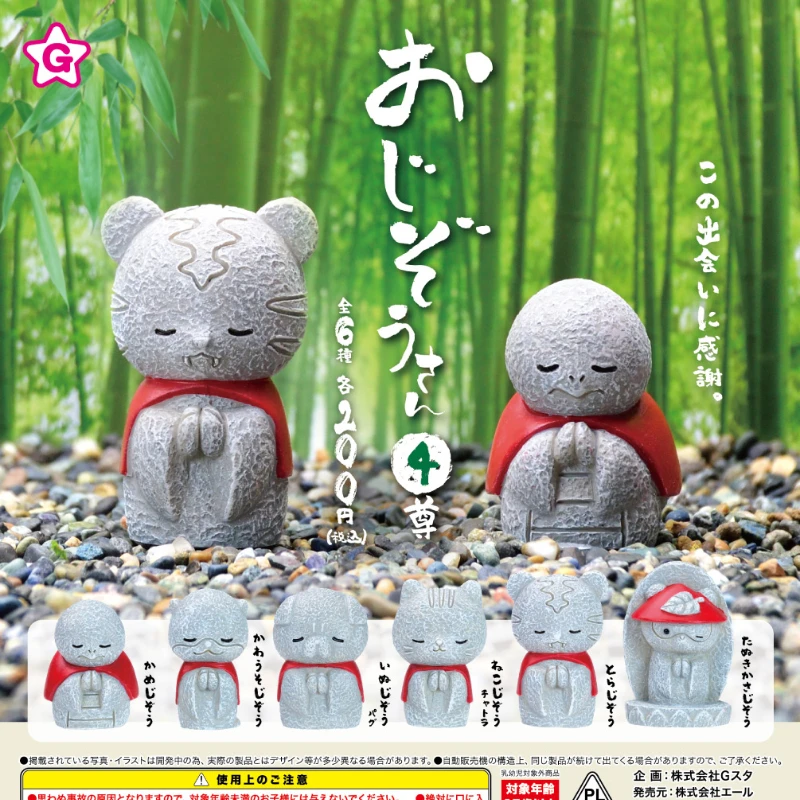 

Original Japanese Anime Cute Capsule Toys YELL Animal Jizo Model 4 Kawaii Stone Statue Raccoon Otter Tiger Gashapon Gift