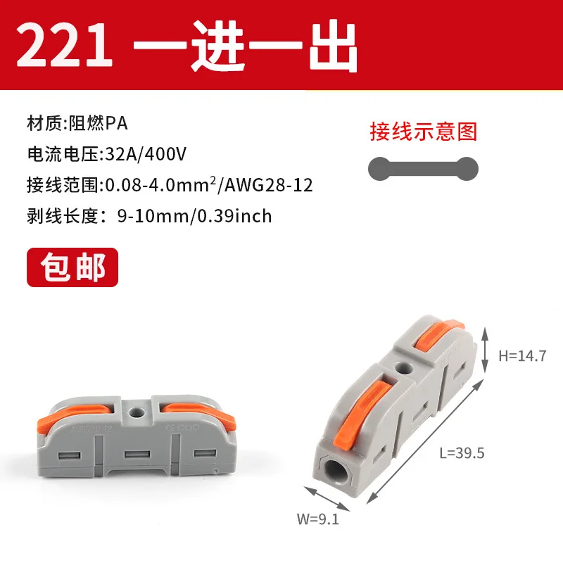 

20PCS Two In And Multiple Out Universal Quick Connection Terminal Wire Connector Soft And Hard Mini Type
