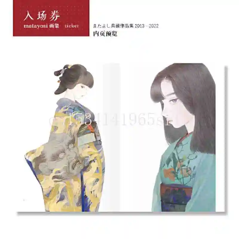 Поступление: Художественная коллекция Matayosi японские бриллиантовые книги