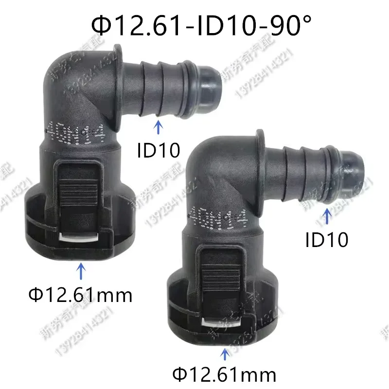 12,61 мм ID10 90 180 градусов оригинальные фитинги, труба радиатора, выхлопная труба, автоматический топливный провод, быстрый разъем для Ford Mondeo для Volvo