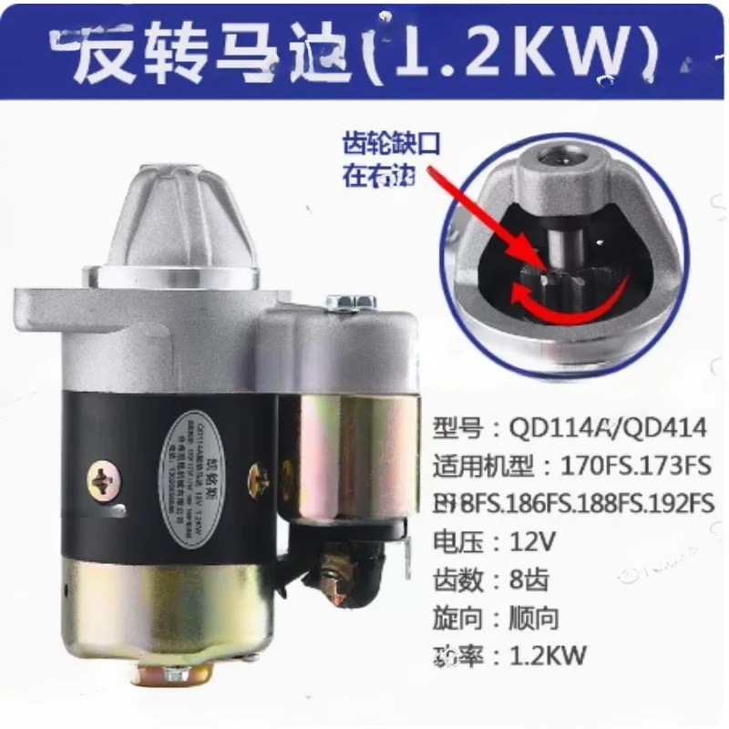 Стартер дизельного двигателя для Qd114a 414 168 186 188 192F