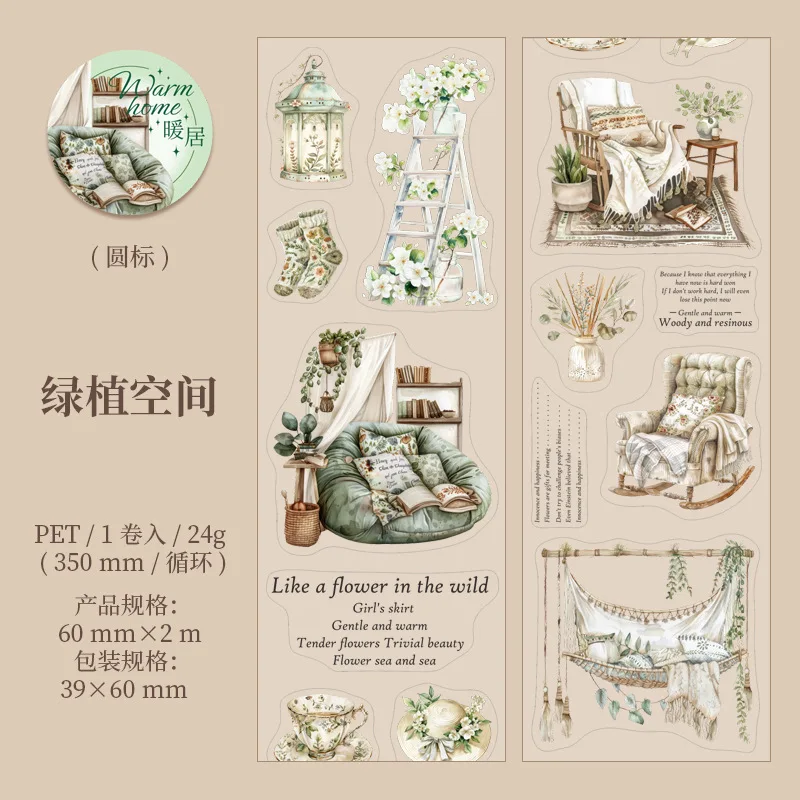 

Декоративные клейкие ленты Alideco, 6 дизайнов