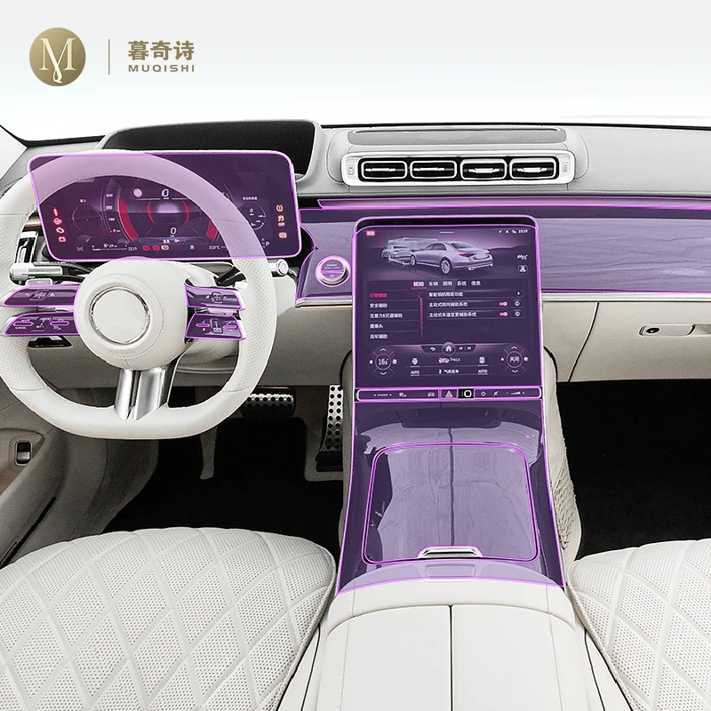 

Для Mercedes Benz S-Class 2021-2023Car пленка для салона приборная панель пианино панель переключения центральная консоль против царапин прозрачный ТПУ PPF