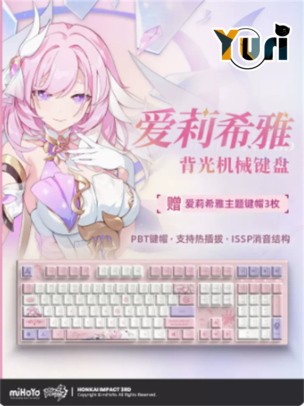 Yuri Game Honkai Impact 3rd miHoYo официальная механическая клавиатура Elysia с подсветкой Аниме