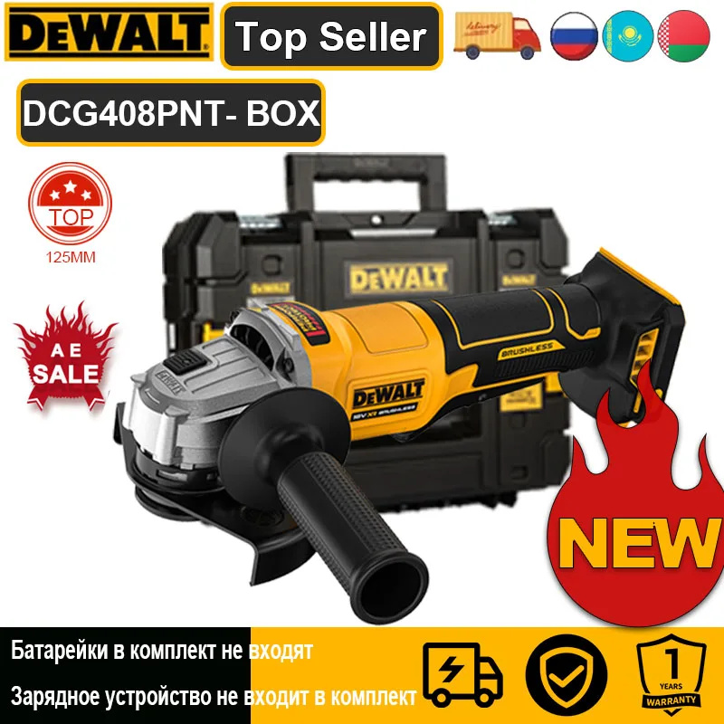 

DEWALT DCG408 Бесщеточная угловая шлифовальная машина 125 мм