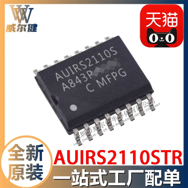 

Free shipping AUIRS2110STR SOIC-16 IC 10PCS
