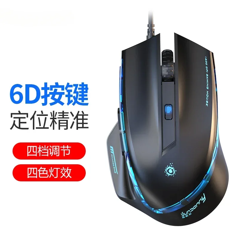 Проводная мышь для Sensoni Emperor Scorpion 3-го поколения настольный компьютер ноутбук