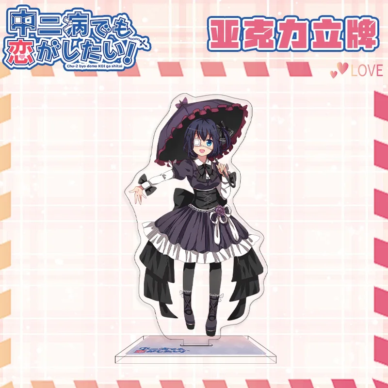 Love Chunibyo и другие делательные тарелки настольное украшение искусственная