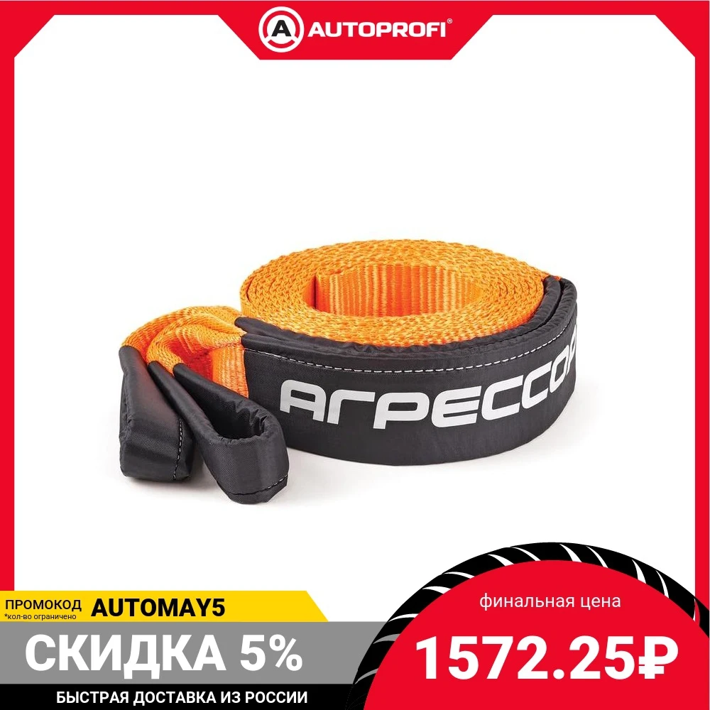 Трос динамический АГРЕССОР 5 т. 6 х 0 07 м. TRD-500 | Автомобили и мотоциклы