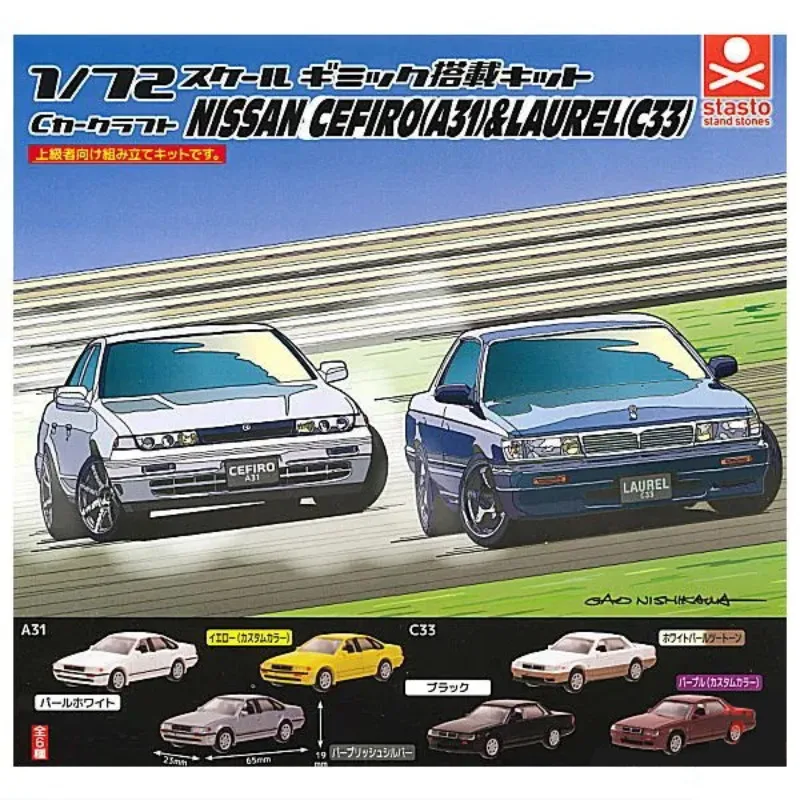 1/72 оригинальный STASTO Gashapon NISSAN CERFIRO LAUREL Qversion мини аниме фигурка модель автомобиля