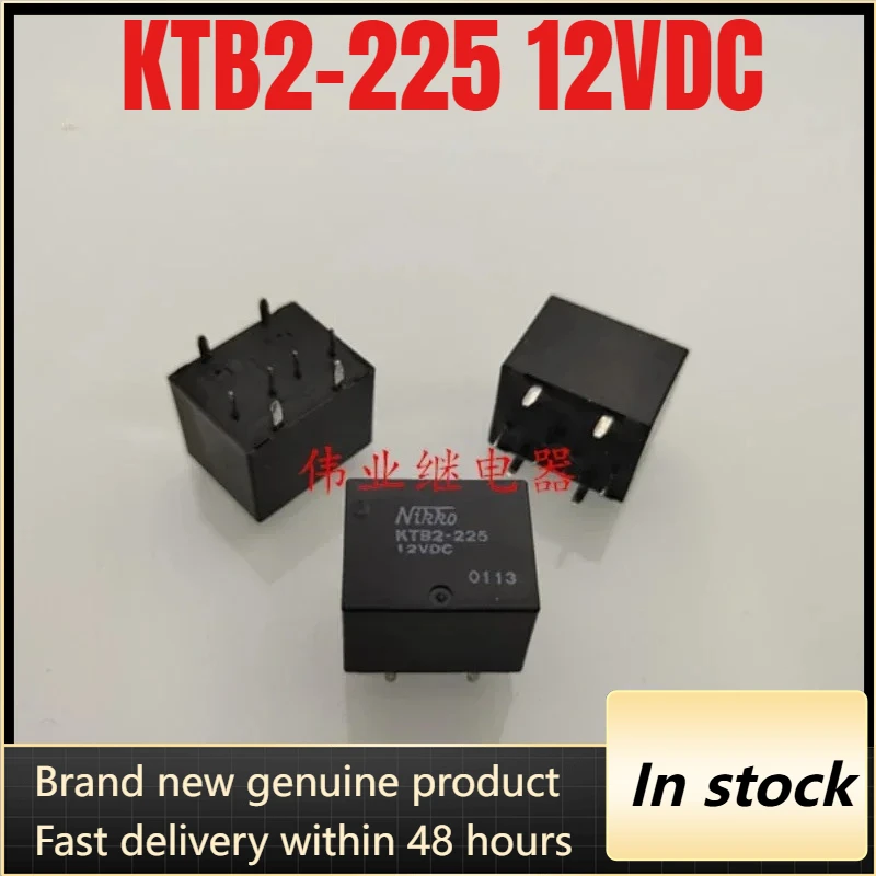 Автомобильное реле KTB2-225 12VDC 8-контактное