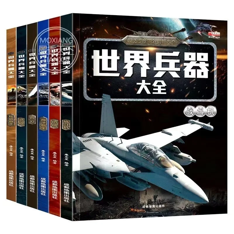 

6 Books World Weapons Encyclopedia Military 6-12 Years Old Children's Extracurricular Enlightenment Picture Book Livres LibroArt