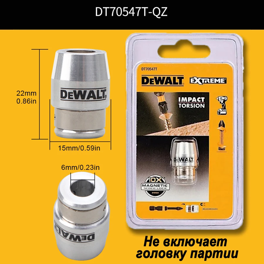 

Насадки и держатели Dewalt DT70547T, Магнитная отвертка, алюминиевая втулка, кольцевой инструмент, аксессуары 50 мм