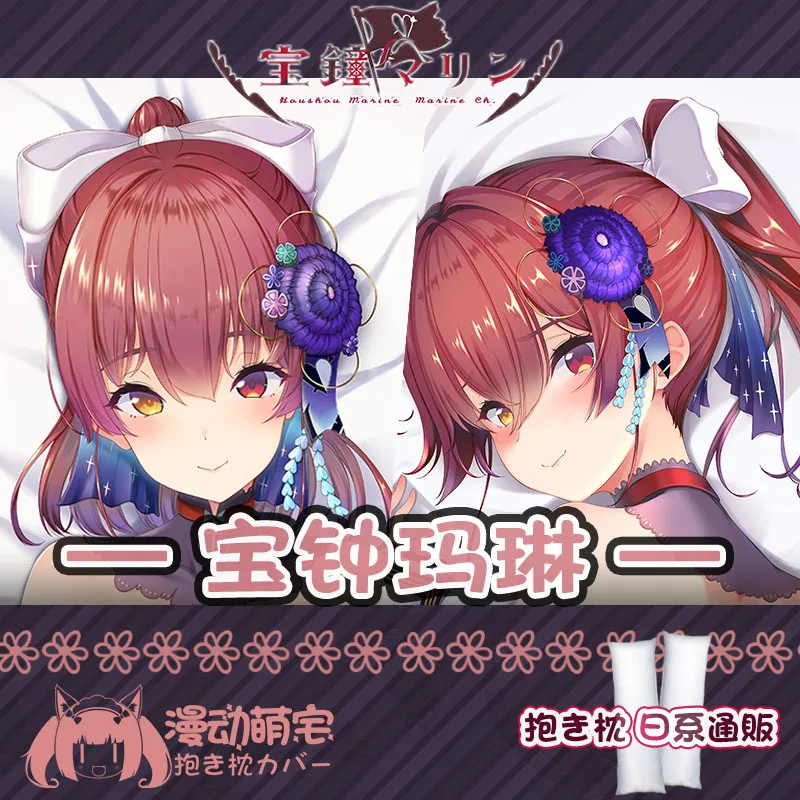 Аниме Hololive VTuber Houzhou Marine Sexy Dakimakura przytulna posшеka na poduszka MD