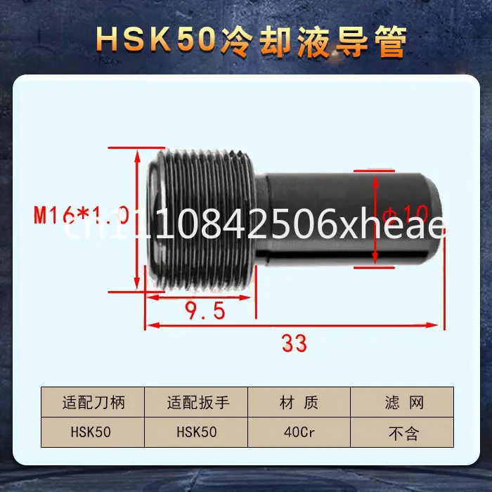 Фото Внутренняя охлаждающая трубка для охлаждающего канала HSK63, внутренняя охлаждающая трубка для водяной форсунки HSK50/63/80/100, специальный ключ для держателя инструмента HSK №3
