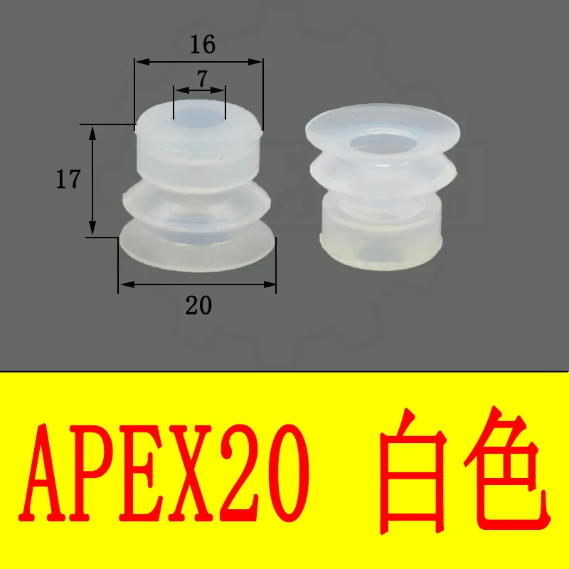 

Вакуумные присоски APEX20 K33 BL30/40
