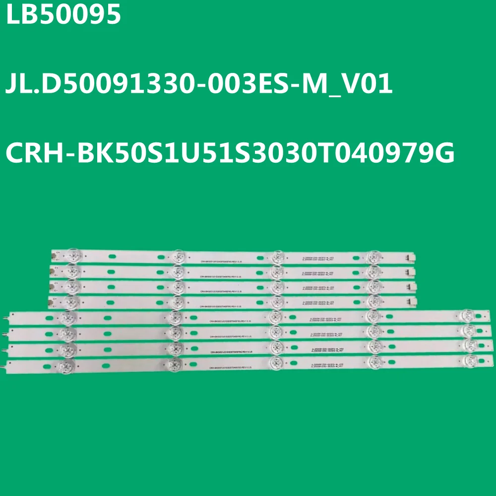 Светодиодная лента для LB50095 JL.D50091330-003GS-M_V01 50V1A 50H6E 50R6E 50R6040E HZ50A68E H50A6100 H50A6120 H50A6140 H50A6200 H50A6250 (art.: 3920d1b4f6919) - 3920d1b4f6919