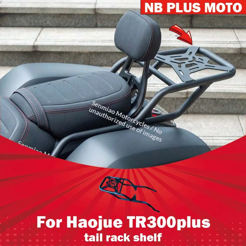Фото 【Премиум-класс】Задний багажник для Haojue TR300plus, крепление для кофра из углеродистой стали, аксессуары для модификации, держатель для кофра №1