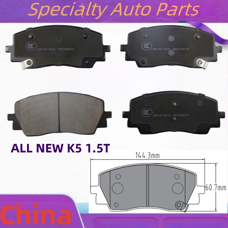 Фото Для Kia All New K5 (K5 Kaiku) (Dl3) 1,5 т (270 т) передние тормозные колодки/2020 2021 2022 2023 2024 2025/автозапчасти №2