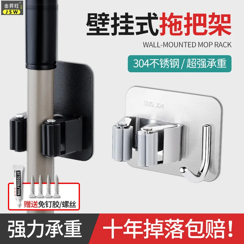 

304 Stainless Steel Wall-mounted Mop Rack Free Punching Strong Adhesive Hook Bathroom Broom Storage Rack Gadgets for Home