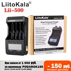 Зарядное устройство LiitoKala Lii-500 LCD, с дисплеем, тестирование емкости, для батарей 3,71,2 В, AAAAA, 18650, 26650, 16340, 14500, 10440, 18500