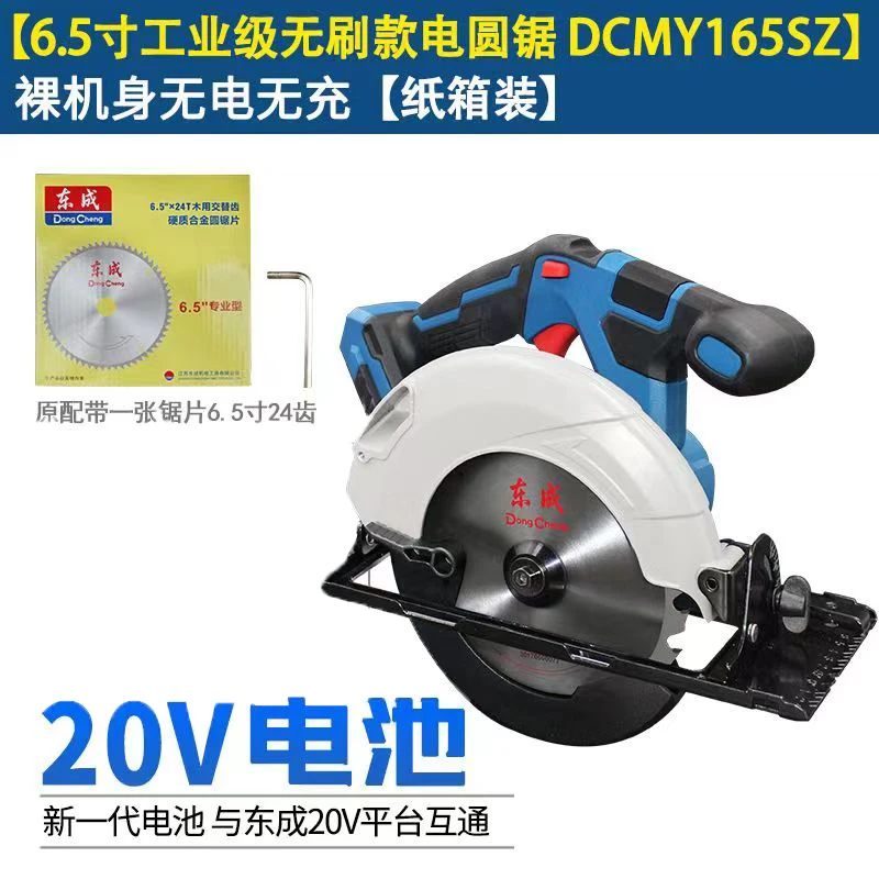 

Циркулярная пила Dongcheng 6 7 дюймов