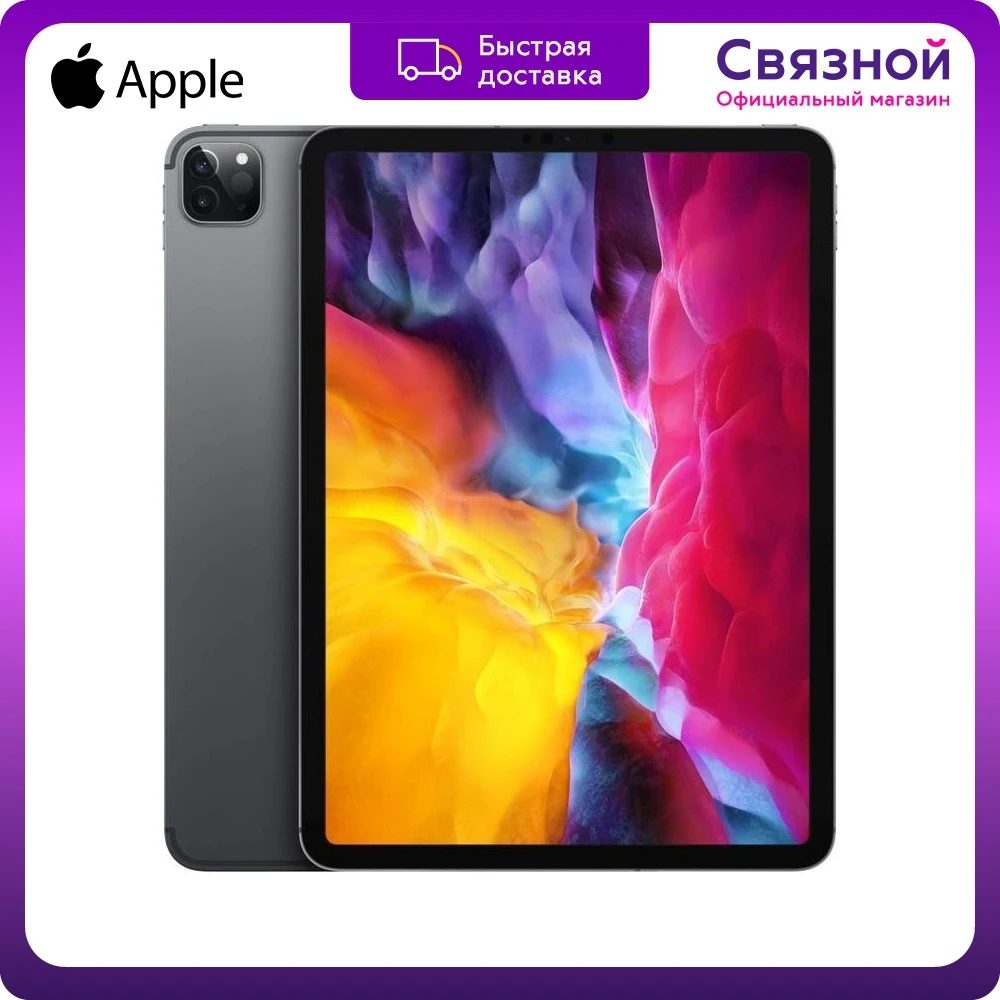 Планшет Apple iPad Pro 12.9 Wi-Fi + cellular 1TB (2020) 2732x2048 PC retina a12z Bionic on.