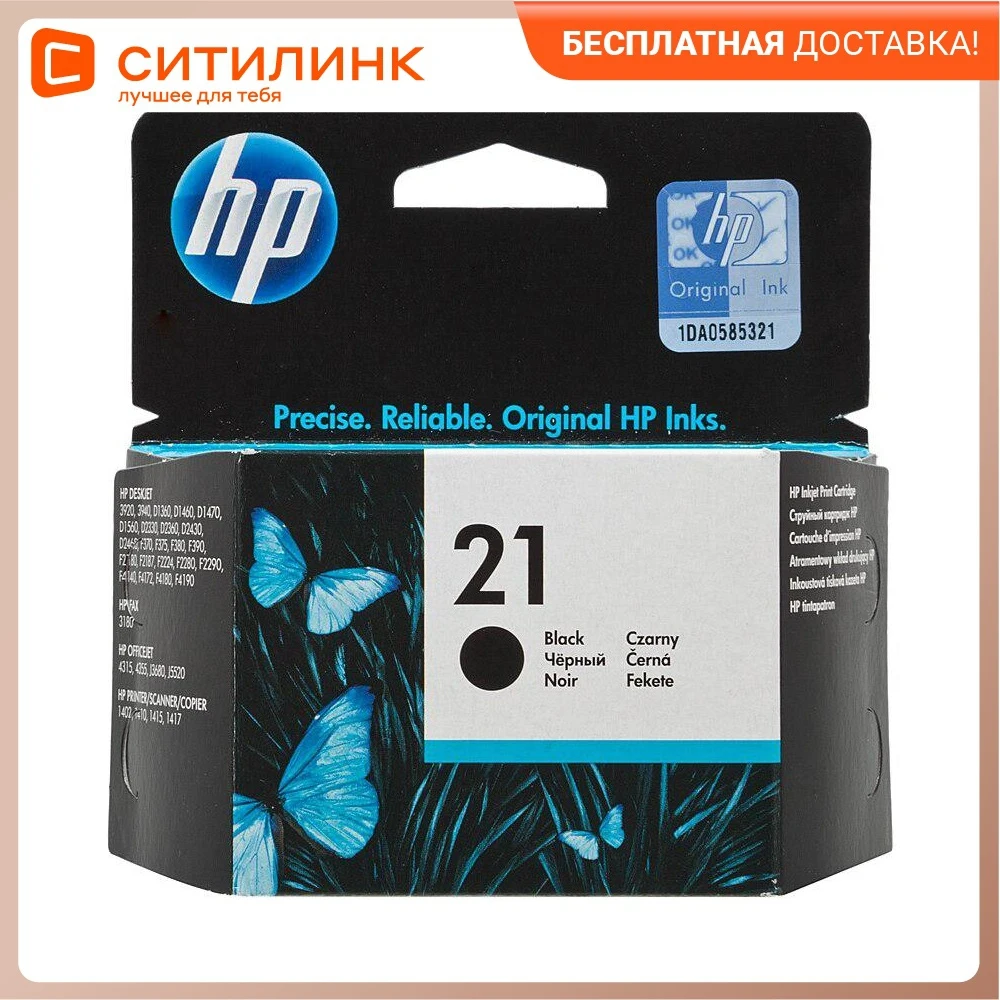 Картридж струйный HP 21 C9351AE черный для DJ 3920/3940/PSC 1410 | Компьютеры и офис