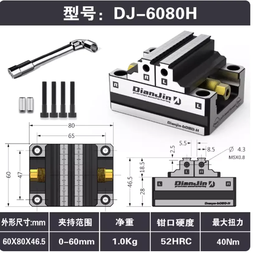 

Самоцентрирующиеся тиски с четырьмя пятью осевыми приспособлениями DJ-6080H Положительный/ujemny быстрый зажим