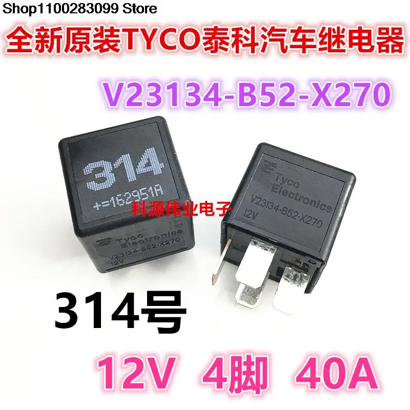 

5 штук реле V23134-B52-X270 314 314