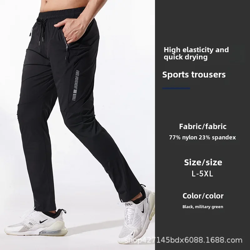 Новинка 2020 мужские Евро-американские спортивные брюки быстросохнущие
