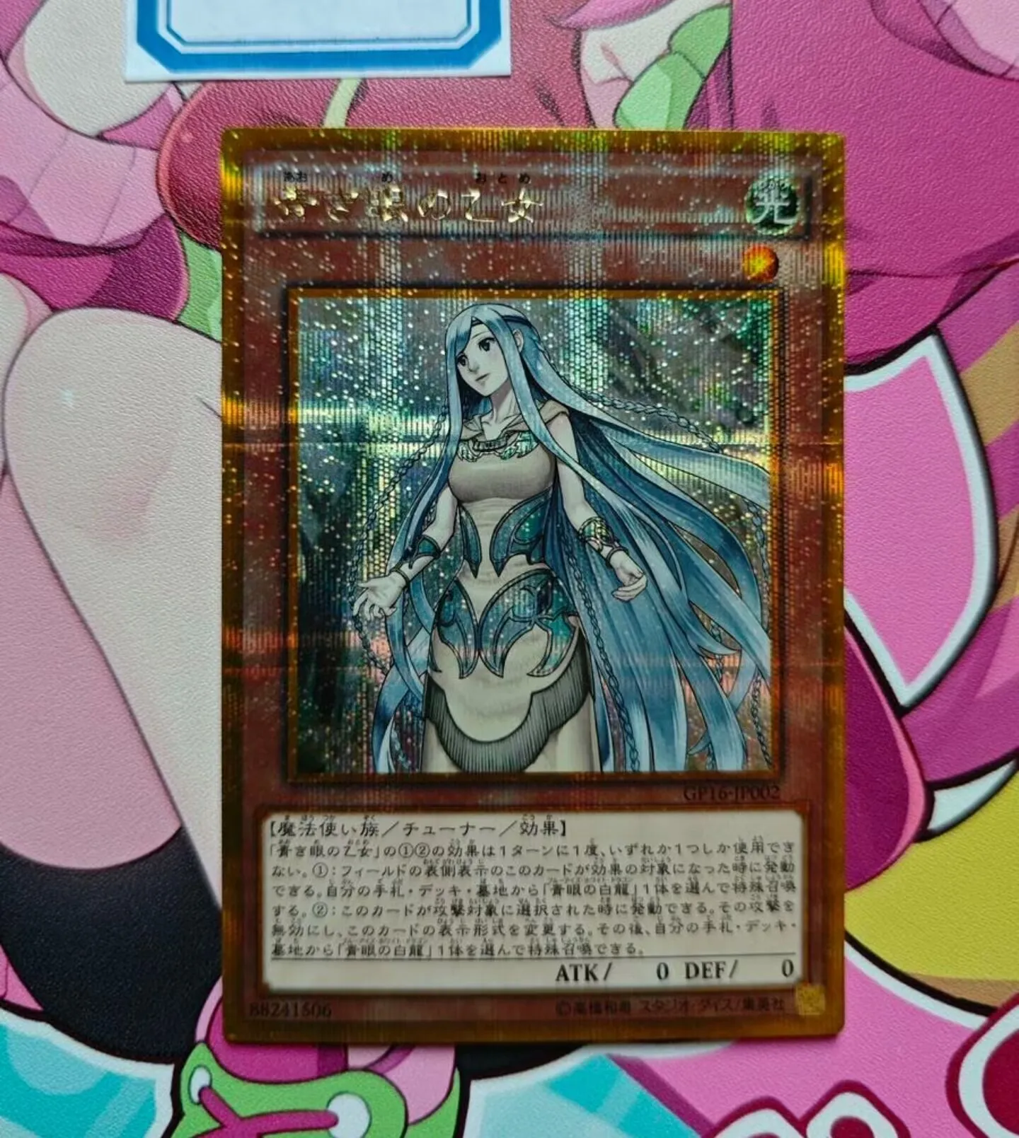 Yugioh KONAMI Дуэль Монстры GP16-JP002 Maiden с глазами синего золота секретная редкая