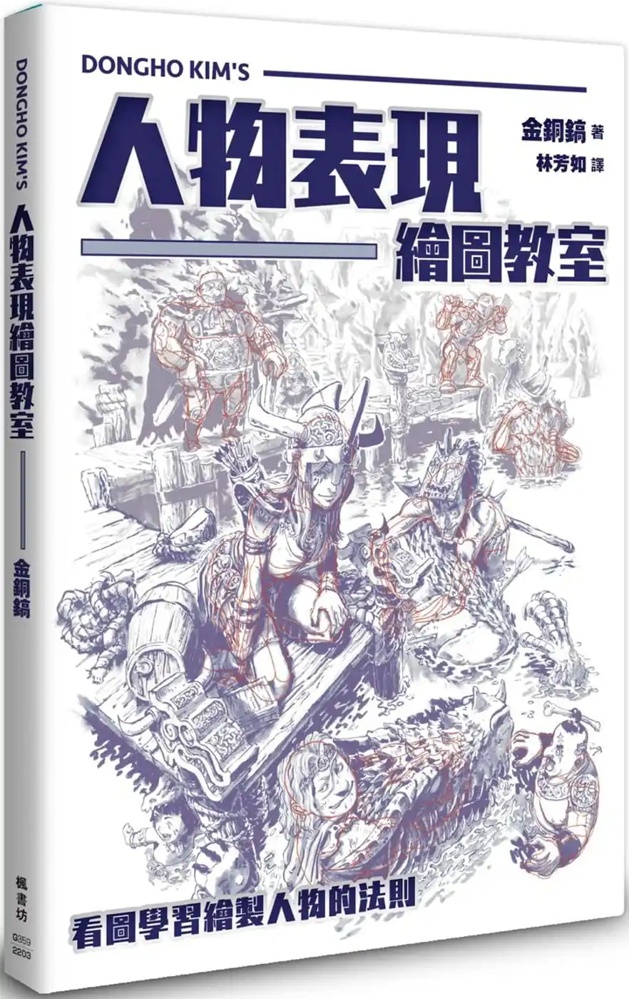 Dongho Kim Traditional Chinese Drawing Anime Characters Painting Book Figure Representation Drawing Line Textbooks Jin Tong Gao