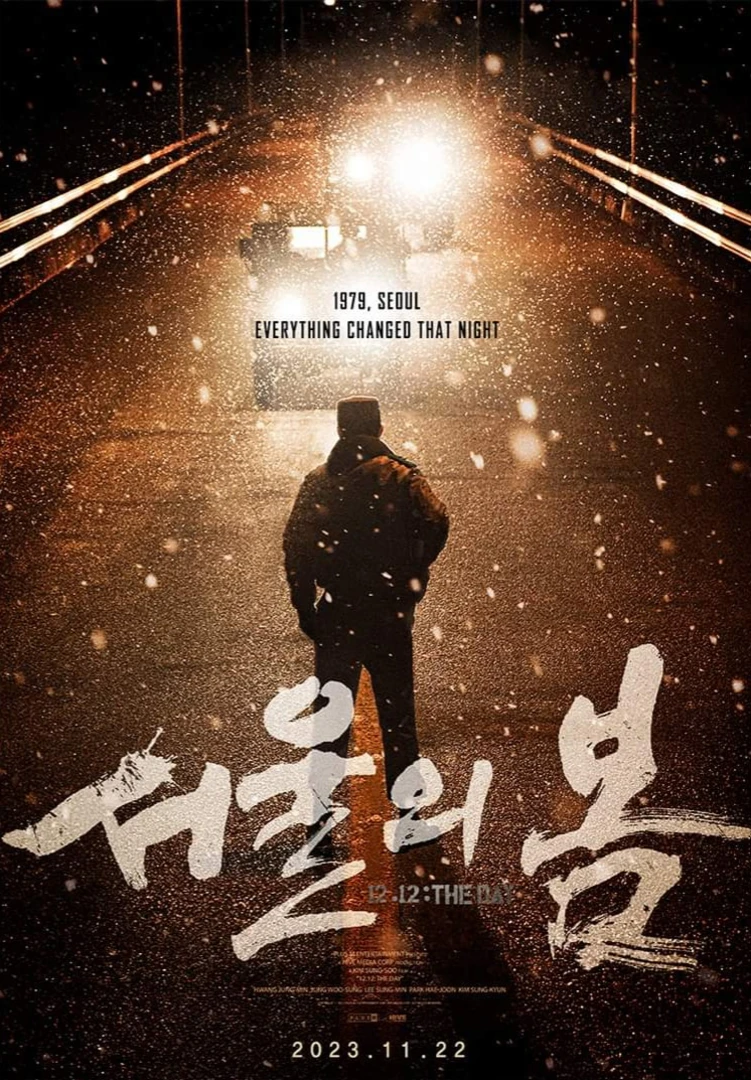 Фильм 12 12: День 2023 холст