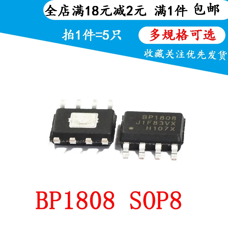 

5 шт. Новый BP1808 светодиодный IC SOP85
