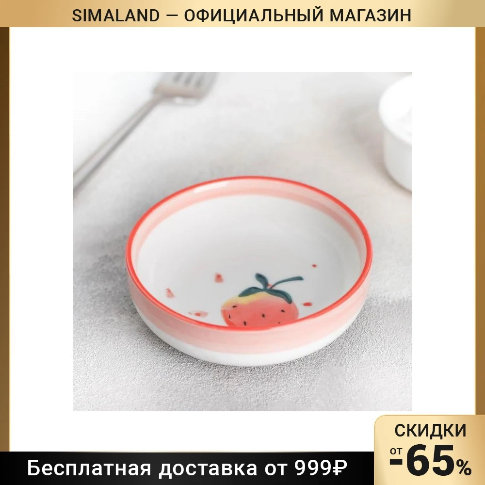 Кувшин для соуса "Клубника в саду" 120 мл Кухонное оборудование Кувшины для соуса Столовая посуда Бар для дома и сада.