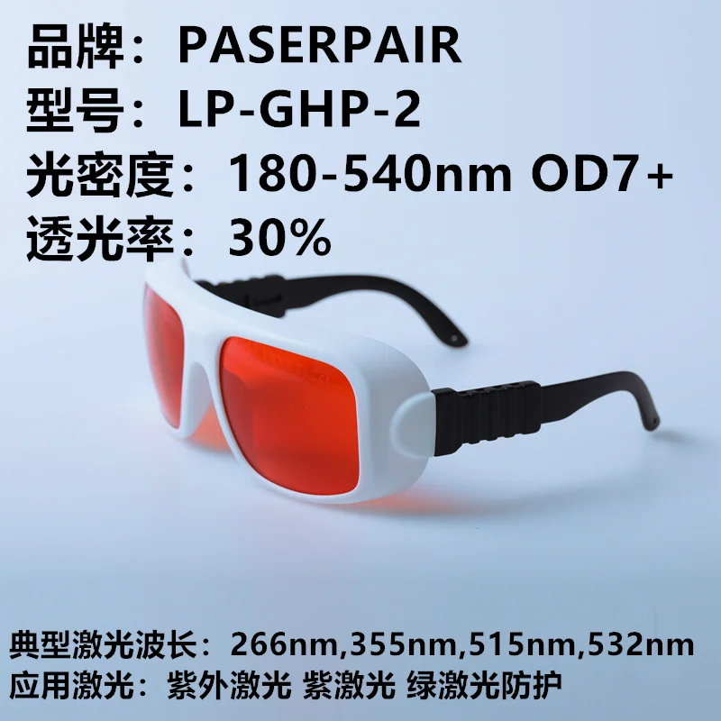 Рисунок 2 - -Нм, лазерная синяя идентификация