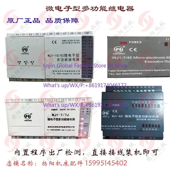 Фото Микроэлектронное многофункциональное реле WJ1-10/6I Fujian Guangze WJ1-7/7J Оригинальное WJ1-16/14F №2