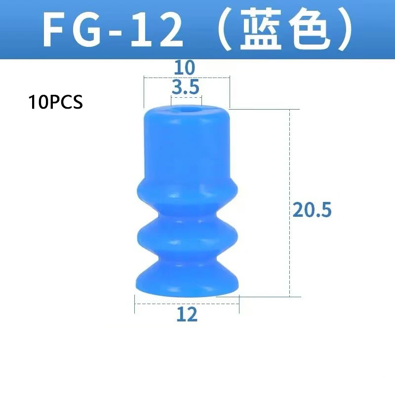 

10 шт./упак. пневматическая вакуумная присоска FG9 силиконовые трехслойные вакуумные патроны аксессуары для литьевой машины