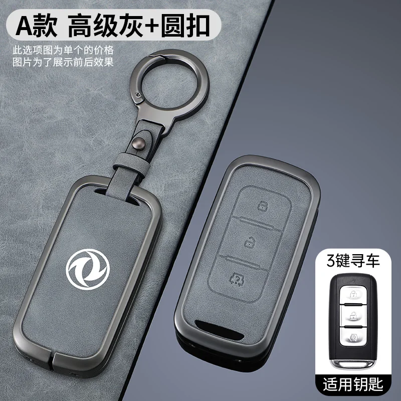 Фото Металлический кожаный чехол для автомобильного ключа для Dongfeng DFM DFSK Glory DFM 580 330 360 370 S560 miniev F507 S30 H30 AX7 AX5 AX4 AX3 MX5 №5